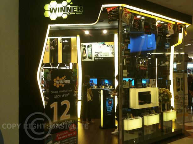 ร้าน WINNER และนิยมพานิชครับ – www.iottoyou.com