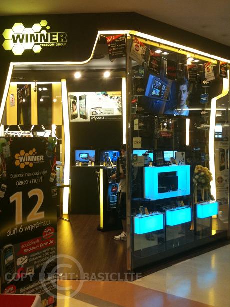ร้าน WINNER และนิยมพานิชครับ – www.iottoyou.com